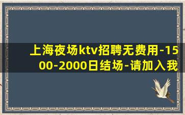 湛江夜总会招聘