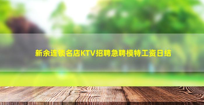 百色KTV招聘