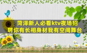 遂宁KTV招聘